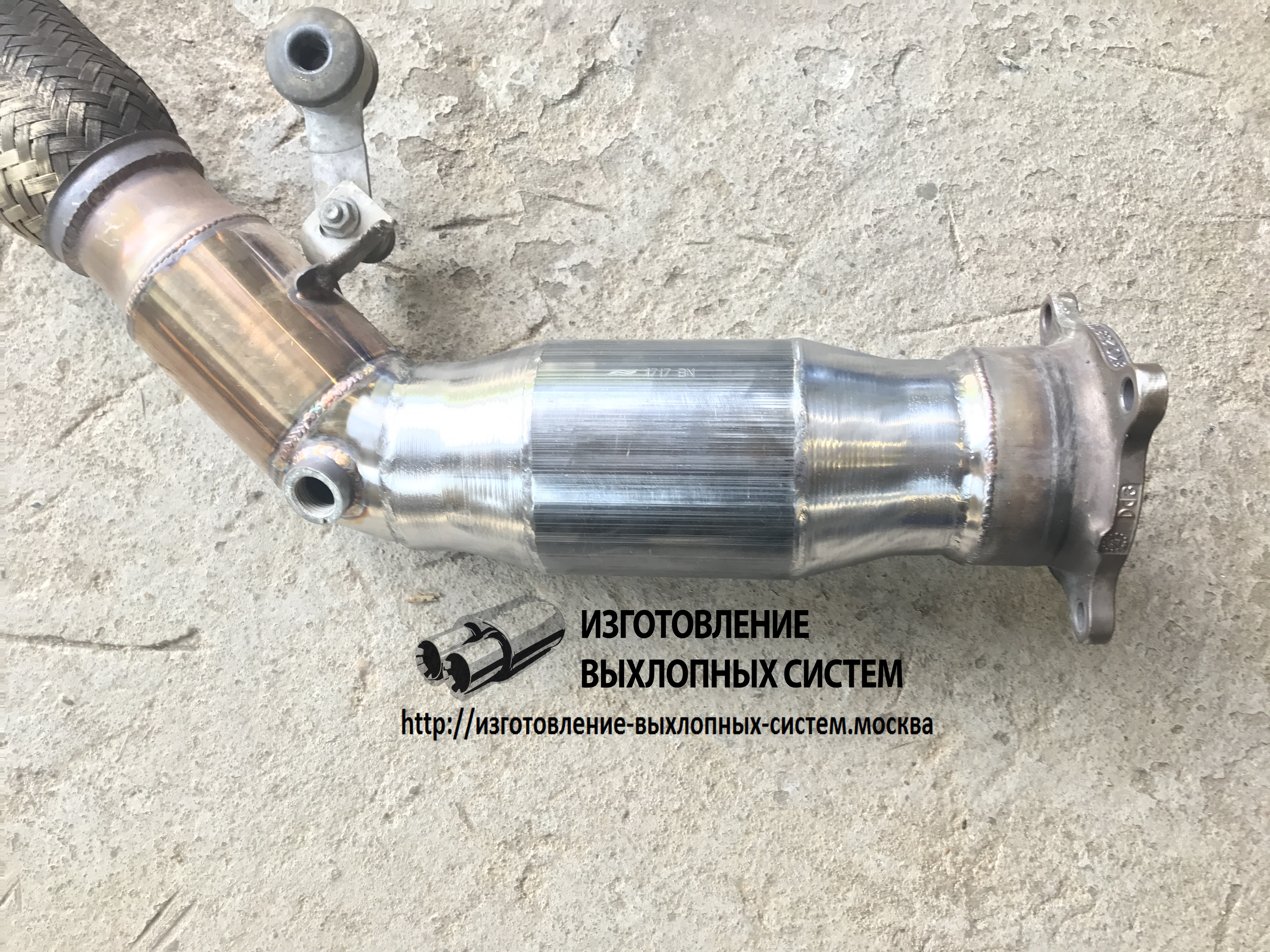 Установка спортивного катализатра Вибрант